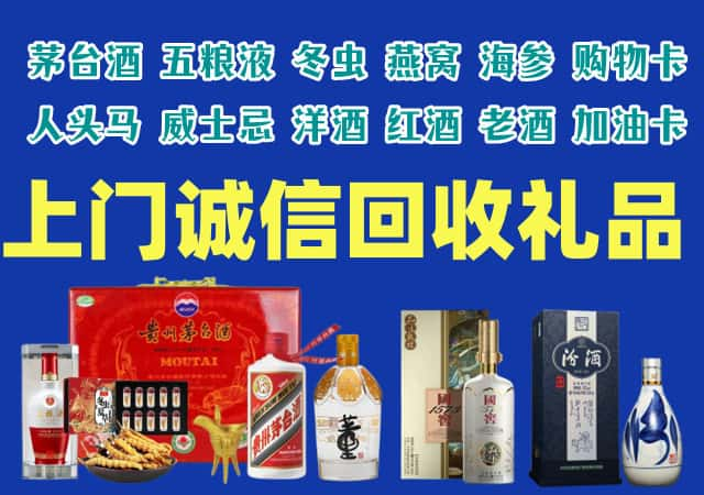 威县烟酒回收店